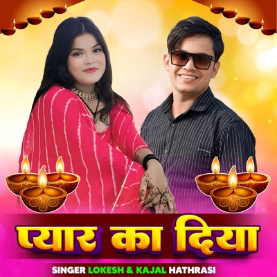 Pyar Ka Diya (feat. Komal Hathrasi) - Single