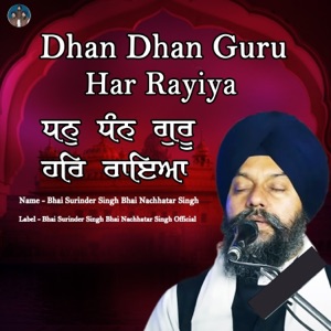 Dhan Dhan Guru Har Rayiya