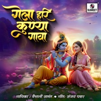 Gela Hari Kunya Gava - Single - Vaishali Samant