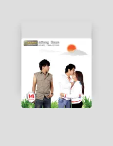 收听 ស៊ីម៉ុន ថារ៉ូ、观看音乐视频、阅读小传、查看巡演日期等 ！