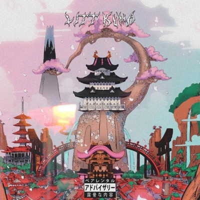 Wanokuni (Extended) - Single