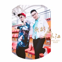 无公益 不长江 - Single - Xinjiekou combination & 杨晓燕