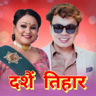 Dashai Tihar - EP