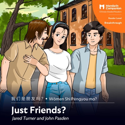 Just Friends?: Mandarin Companion Graded Readers Breakthrough Level (Unabridged)