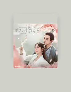 Listen to 锦零, watch music videos, read bio, see tour dates & more!