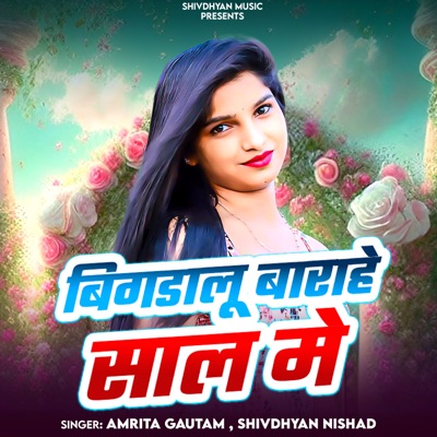 Bigadalu Barahe Sal Me - Single
