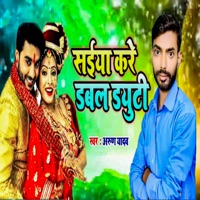 Saiya Kare Double Duty - Single - Arun Yadav