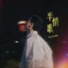 song-cover