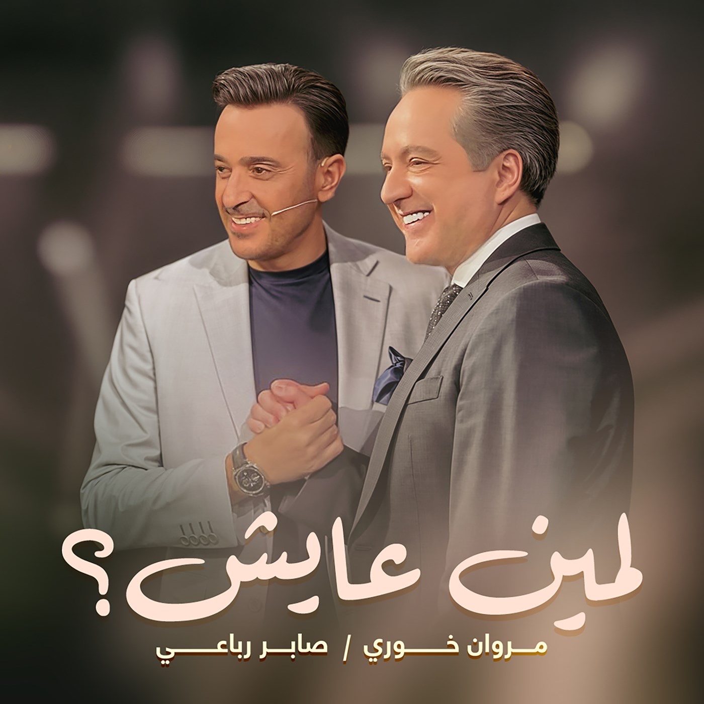 Marwan Khoury