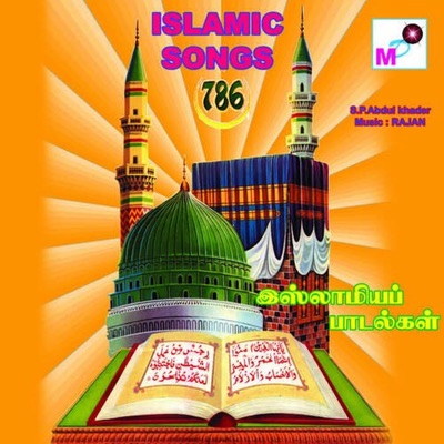 Islamic Songs