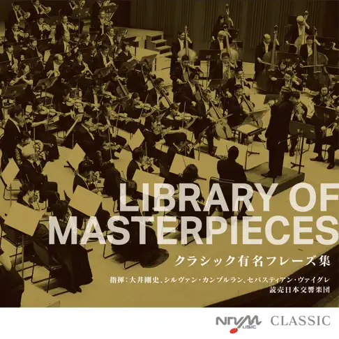 読売日本交響楽団 - Apple Music Classical