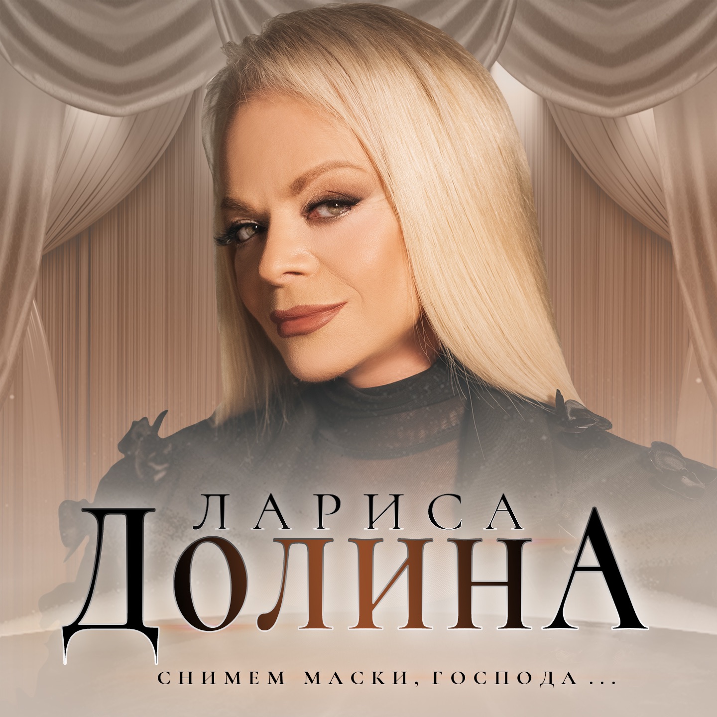 Рогонос транни және қожайын