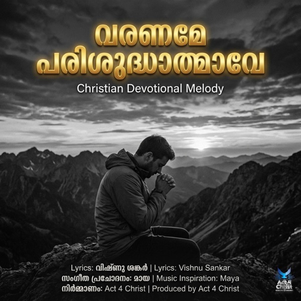 Varaname Parishudhathmave, Come Holy Spirit, Malayalam Christain Devotional Melody, Vishnu Sankar, Maya Susheela, Act 4 Christ Worship