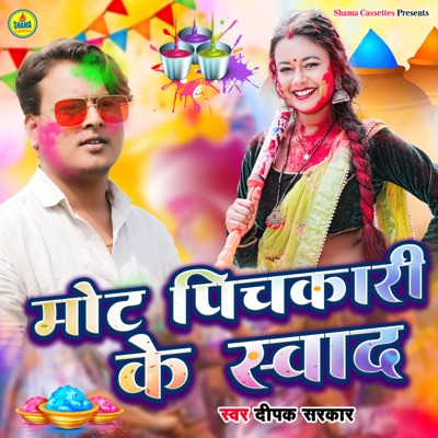 Mot Pichkari Ke Swad - Single