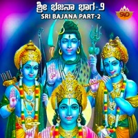 Sri Bajana, Pt. 2 - Manavar Karuva, Lakshmi & Bombay Sisters