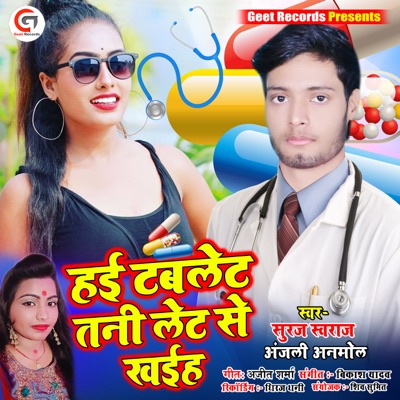 Hai Tablet Tani Late Se Khaiha - Single