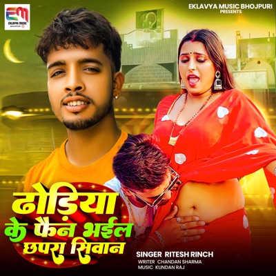 Dhodiya Ke Fan Bhail Chhapra Siwan - Single