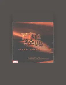 Listen to 孟贵彬, watch music videos, read bio, see tour dates & more!