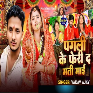 Pagali Ke Pheri Da Mati Mai