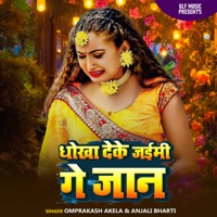 Dhokha Deke Jaimi Ge Jaan - Single - Omprakash Akela & Anjali Bharti