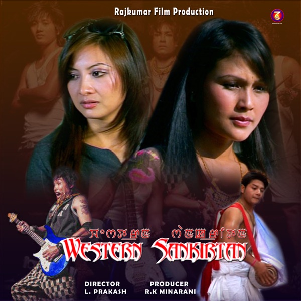 Western Sankirtan - EP