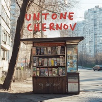 Ну как ты? - Single - UNTONE CHERNOV