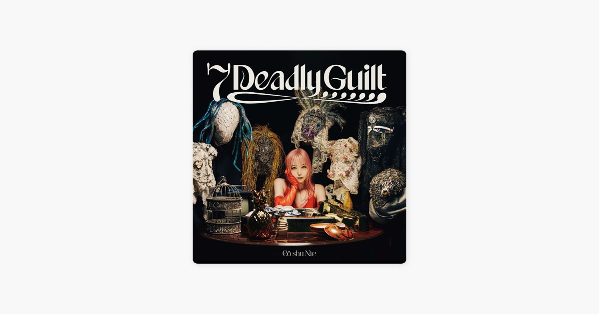 7 Deadly Guilt - Cö shu Nieのアルバム - Apple Music