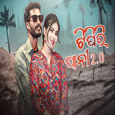 Tipiri Pani 2.0 - Single