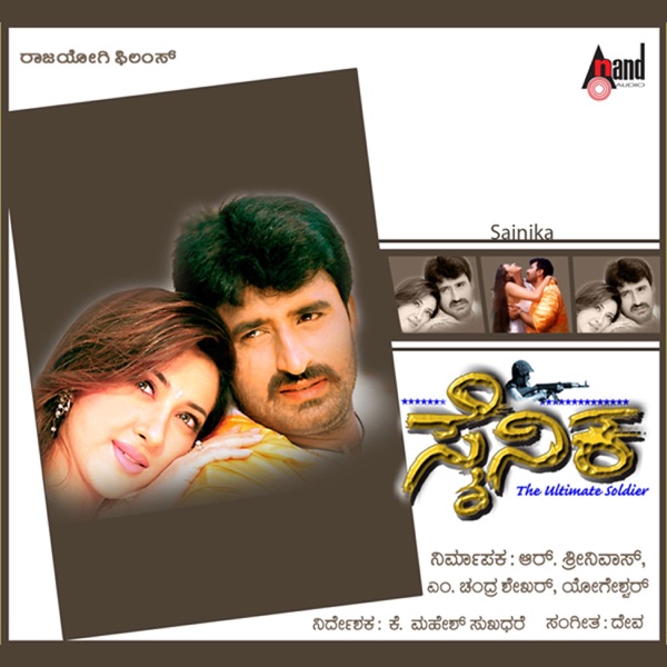 Sainika (Original Motion Picture Soundtrack)