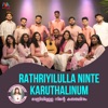 Christian Zacharias Rathriyilulla Ninte Karuthalinum (feat. Joshua Adoor, Deepu Oomen Zacharias & Mereena Mariam Jibu) Rathriyilulla Ninte Karuthalinum (feat. Joshua Adoor, Deepu Oomen Zacharias & Mereena Mariam Jibu) - Single