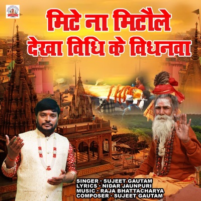 Mite Na Mitaule Dekha Vidhi Ke Vidhanva - Single