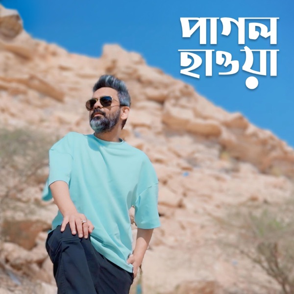 Pagol Hawa