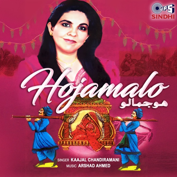 Hojamalo