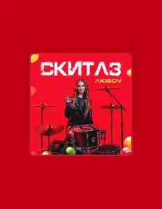 Escucha a любоv, mira videos musicales, lee su biografía, consulta las fechas de las gira y más.