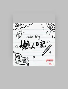 Listen to 很大胃, watch music videos, read bio, see tour dates & more!