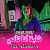 Cheba Ana Tani - Single