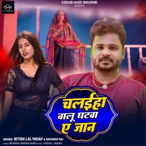 Chalaiha Balu Ghatba Ye Jaan