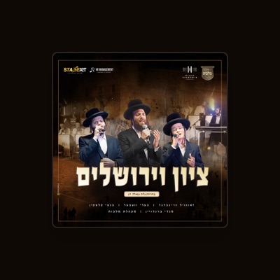 Listen to מנדי ברנדויין, watch music videos, read bio, see tour dates & more!