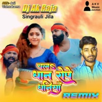 Chala Dhan Rope Dhaniya (Remix) - Single - Dj Ak Raja Singrauli Jila & Shilpi Raj