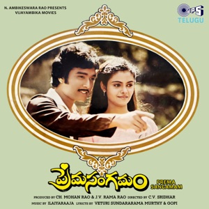 Prema Sangamam (Original Motion Picture Soundtrack) - EP