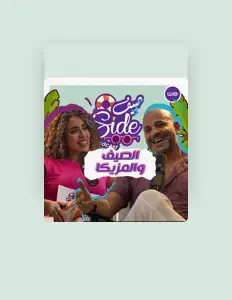 Listen to Telecom Egypt, watch music videos, read bio, see tour dates & more!