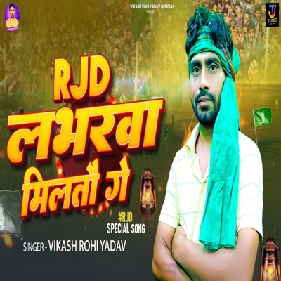 Rjd Labharwa Miltau Ge - Single