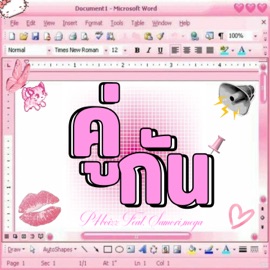 คู่กัน (Couple) [feat. Samori & MEGA] P4Boiiz