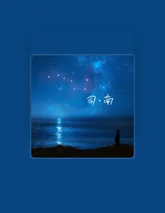 南宫心绪을(를) 듣고, 뮤직 비디오를 보고, 약력을 읽고, 투어 일정 등을 확인하세요!