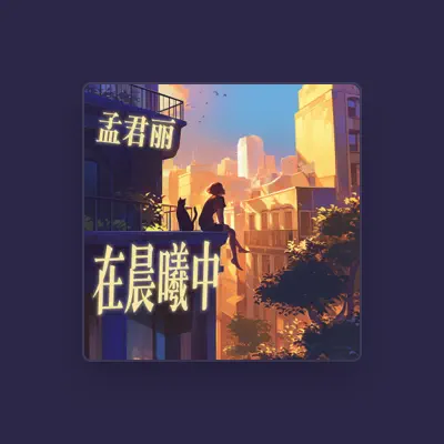 Listen to 孟君丽, watch music videos, read bio, see tour dates & more!