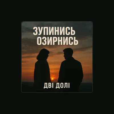 Listen to ДВІ ДОЛІ, watch music videos, read bio, see tour dates & more!