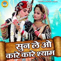 Sunn Le Oh Kare Kare Shyam - Single - Rakesh Kala & Sakshi Choudhary