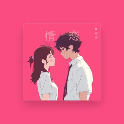 Listen to 赖彤彤, watch music videos, read bio, see tour dates & more!