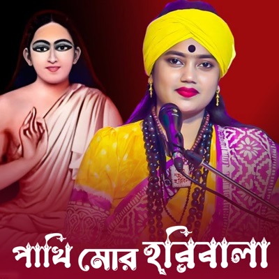 Nitu Bala - Pakhi Mor Horibola