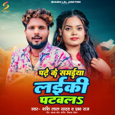 Padhe Ke Samaiya Laiki Patawla - Single